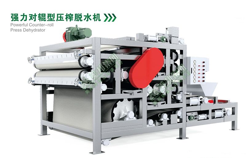 植物渣强力压榨脱水机