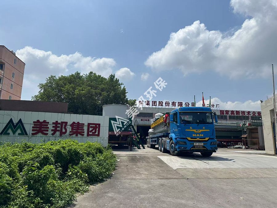 美邦集团一台智能车载式污水处理系统顺利发往香港