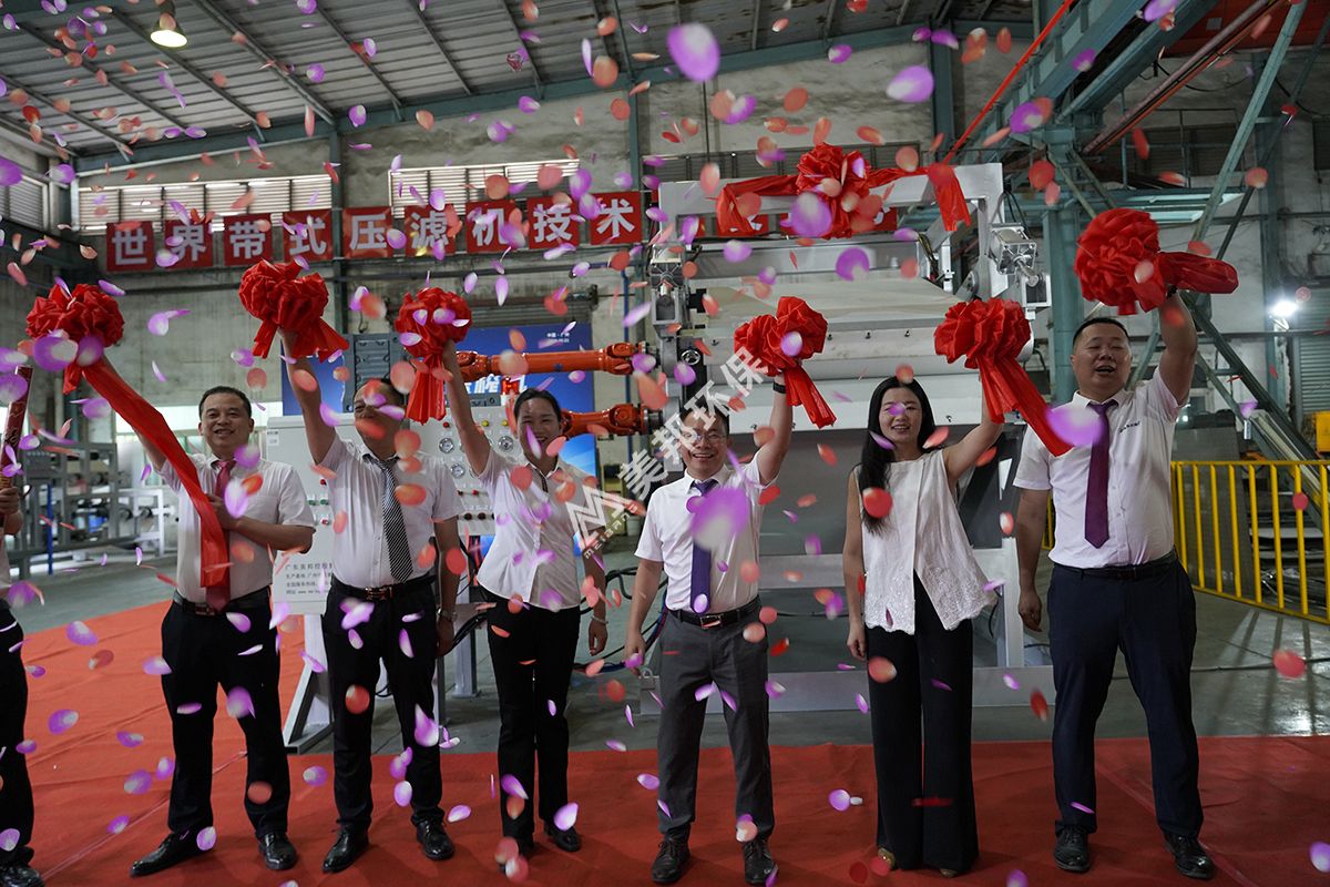 美邦液压对辊压榨机新品发布会